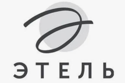 Этель, Россия