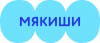 Мякиши
