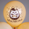 BK Шары С Днем рождения! Лапочка! 5 дизайнов, шелк