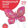 Фигура, Бабочка (надув воздухом), Розовый, Хамелеон