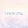 Конверт для денег, Исполнения желаний (акварельные облака), Градиент
