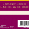 Конверт для денег С Юбилеем, орнамент
