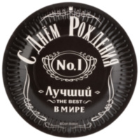 Тарелки Лучший В Мире, №1, Черный