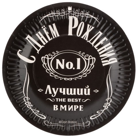 Тарелки Лучший В Мире, №1, Черный
