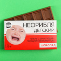 Подарочный шоколад «Не ори»