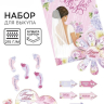 Набор для проведения свадебного выкупа «Одно счастье на двоих», невеста