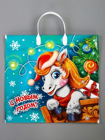 Пакет подарочный с пластиковой ручкой новогодний «Ерёма», 80 мкм Пакет подарочный с пластиковой ручкой новогодний «Ерёма», 80 мкм