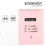 Блокнот, А5, 40 л., обложка картон «Розовый»