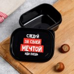 Ланч-бокс Следуй за мечтой, прямоугольный