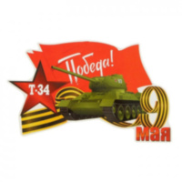 Наклейка на авто "Т-34, Победа!"