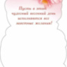 Открытка, 8 Марта (весенние цветы), Розовый, с блестками