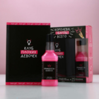 Подарочный набор «Королева всего», 18+ Клуб плохих девочек