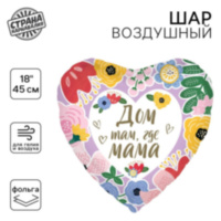 L Сердце «Дом там, где мама»