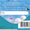 Конверт для денег С рождением мальчика Аист