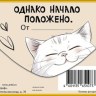 Конверт для денег, Кот, На шубу точно не хватит, золотой фон