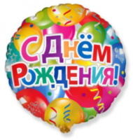 FM Круг Шары С Днем рождения / RD Balloons BRAVO