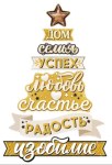 Гирлянда Хюгге в виде елки