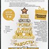 Гирлянда Хюгге в виде елки