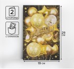Открытка большая с карманом для денег «Золотые шары», 19 х 29 см