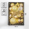 Открытка большая с карманом для денег «Золотые шары», 19 х 29 см