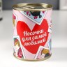 Носки в банке "Для самой любимой" (внутри носки женские, цвет белый)