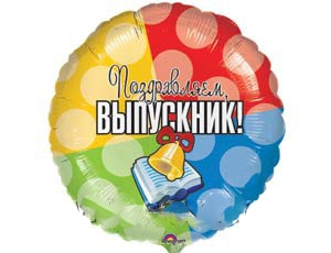 Круг Выпускник S40 Anagram