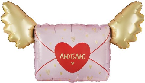 Фигура, Люблю, Письмо Валентинка