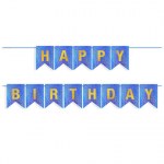 Гирлянда Флажки, Happy Birthday, Королевский синий/Золото, Голография