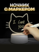 Ночник iLikeGift с маркером "Кот", USB