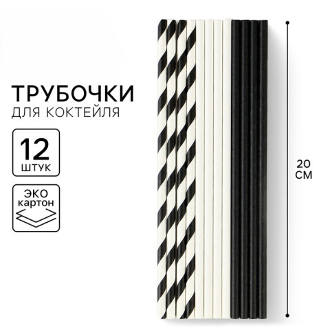 Трубочки бумажные «Дерзость»