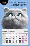 Календарь на магните Серый котик, Шедевр