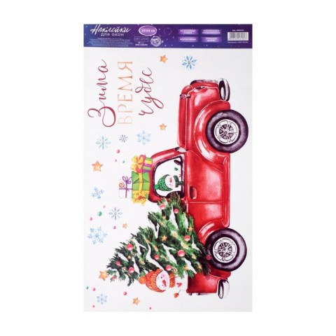 Наклейки на окна многоразовые «Новый год: Зима - время чудес»