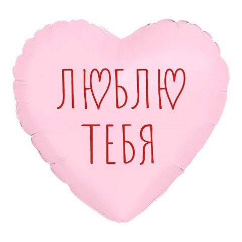 Ag Сердце мини Я люблю тебя, Пыльная роза