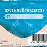 Конверт для денег На мечты, морской пляж, вырубка, лак выборочный