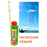 Мыльные пузыри Гигантские, на веревке