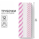 Трубочки бумажные «Карнавал»