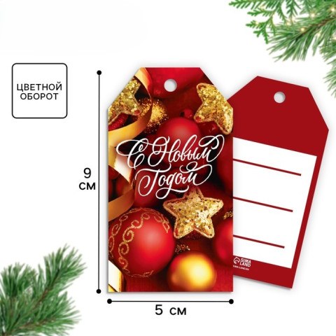 Набор шильдиков на подарок «Новый год», Красный с золотом Набор шильдиков на подарок «Новый год», Красный с золотом