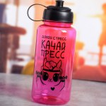 Бутылка XXL Долой стресс