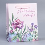 Пакет подарочный ламинированный «Любимой сестре»