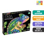 Пазл фигурный в рамке «Хамелеон», 106 деталей