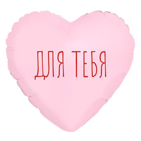 Ag Сердце мини Для тебя, Пыльная роза