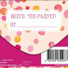 Конверт для денег С Днем Рождения!, акварельные брызги, блестки, вырубка