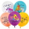 ТМ 512 Шары 8 Марта, Все птицы поют тебе, Ассорти, пастель
