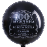 L Круг "100% Мужчина Первый во всём" черный