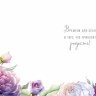 Открытка двойная В чудесный День рождения, Сиреневые цветы, блестки
