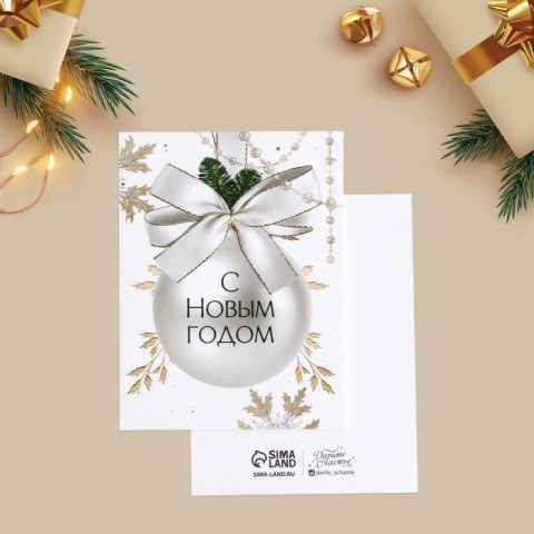 Набор мини-открыток «С Новым годом», елочный шар #нг