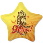 Ag Звезда 9 мая, солдаты