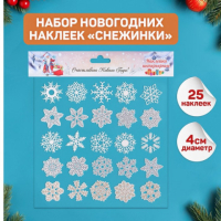 Наклейки интерьерные новогодние "Снежинки", белые, золото, серебро