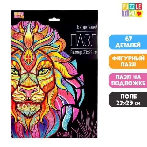 Пазл фигурный в рамке «Лев», на подложке, 67 деталей