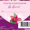 Конверт для денег С Днем Рождения Колибри, вырубка, лак выборочный